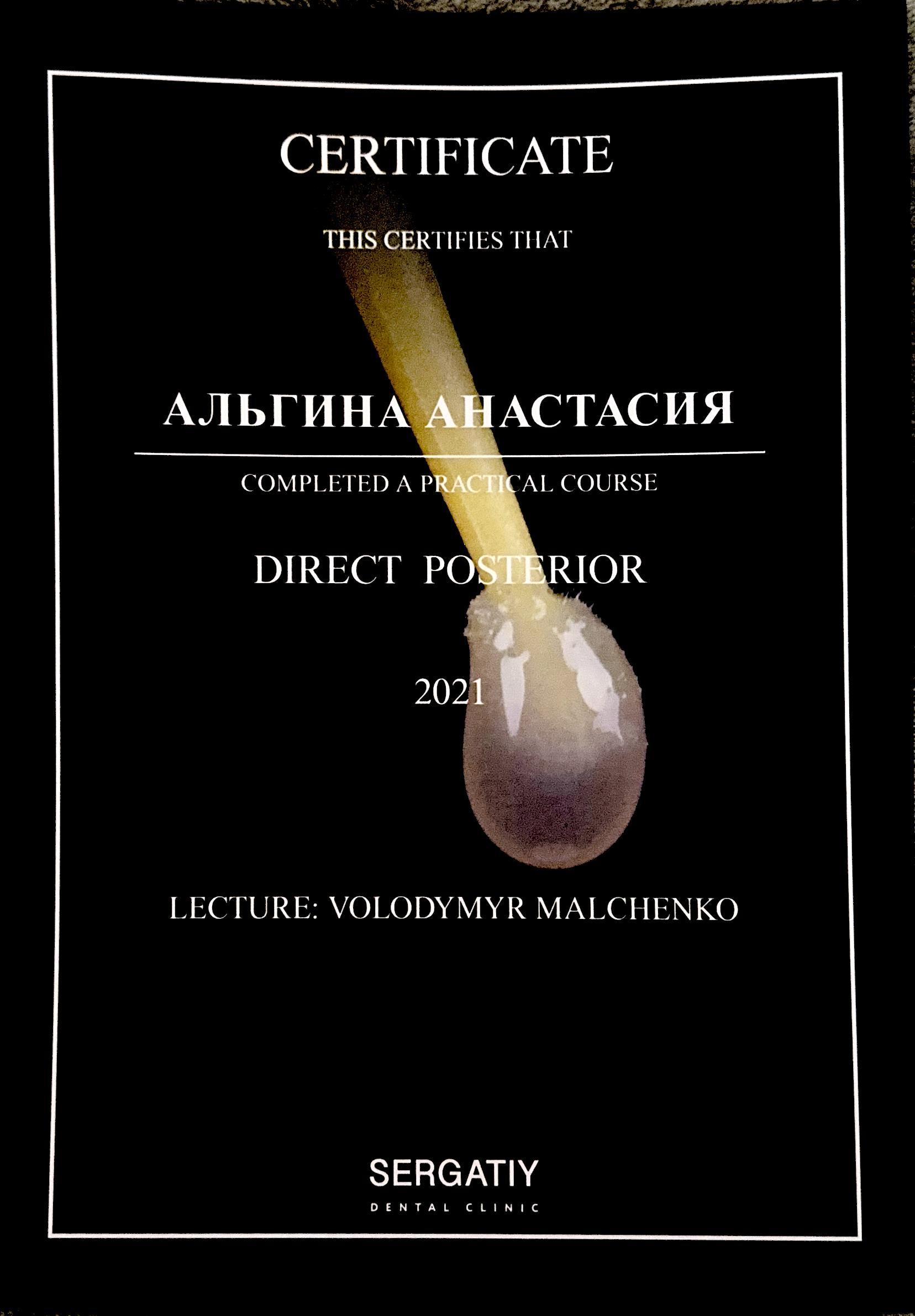 Альгіна Анастасія Дмитрівна, сертифікат лікаря 9