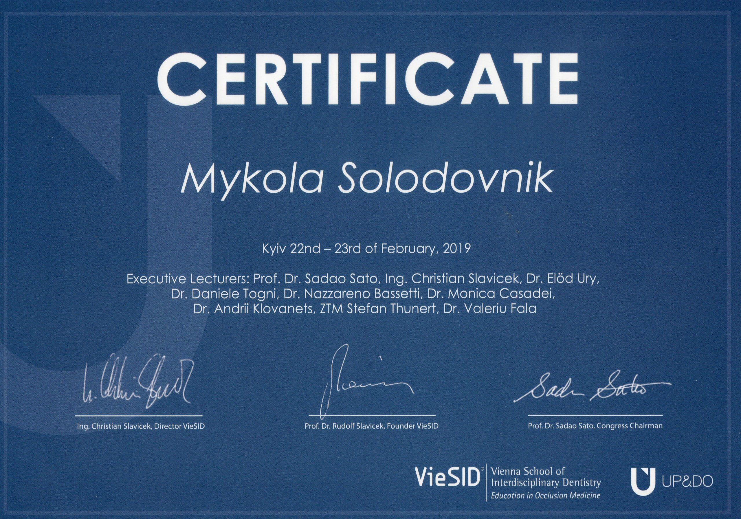 Солодовник Микола Якович, сертифікат лікаря 4