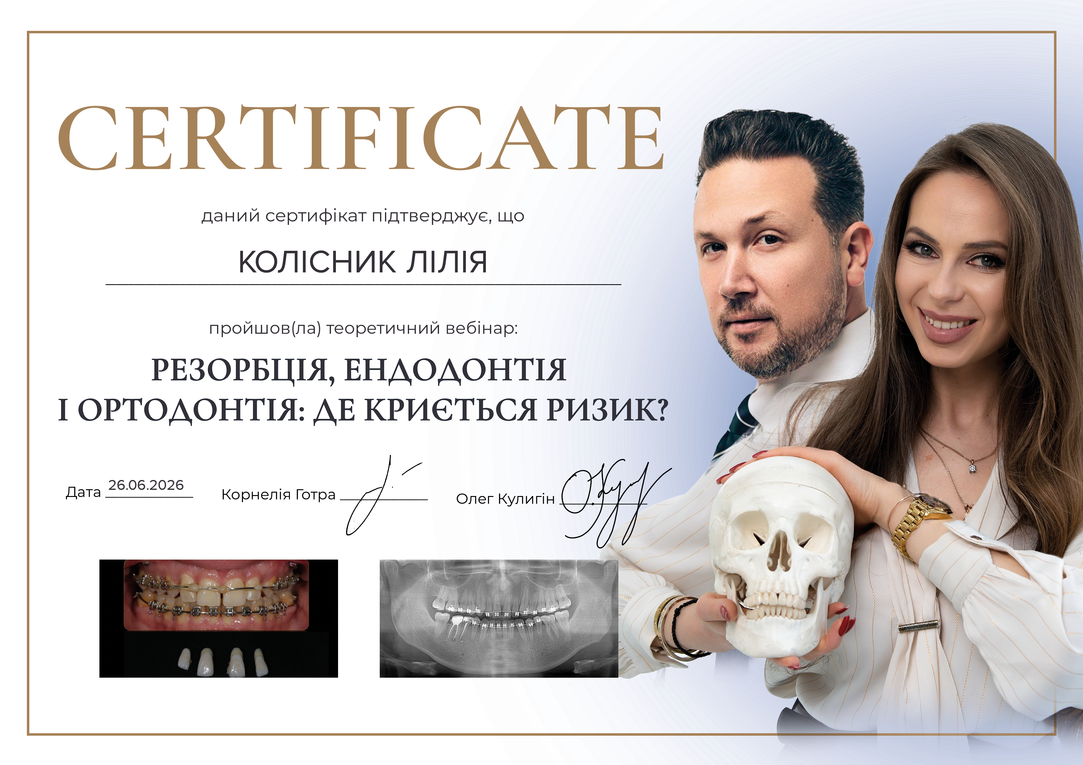 Сертифікат стоматолога-терапевта, ендодонтиста Колісник Лілії Юріївни