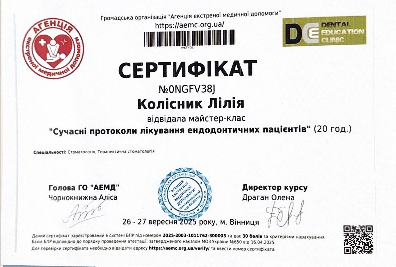 Сертификат Колесник Лилии Юрьевны, стоматолога-терапевта, эндодонтиста